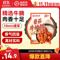 海底捞 自热鲜米饭 番茄牛腩味 370g 盒装