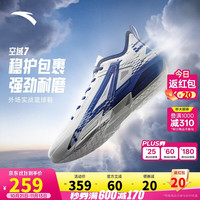 安踏 空域7丨氮80水泥外场耐磨防滑回弹缓震保护专业实战运动鞋男