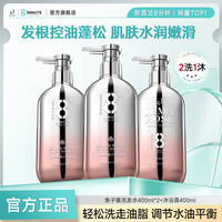 jemarose 新西兰8分钟香氛沐浴露 氨基酸清洁控油滋润补水保湿沐浴乳 沐浴露400ml