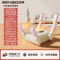 BENBO 德国本博烘鞋器干鞋器专业除臭杀菌烘干机家用哄鞋子烤鞋暖鞋神器