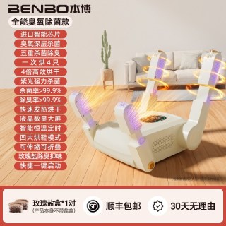 BENBO 德国本博烘鞋器干鞋器专业除臭杀菌烘干机家用哄鞋子烤鞋暖鞋神器