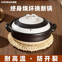 厨诺 耐高温万古烧砂锅煲汤锅炖锅陶瓷煲养生锅煲仔饭沙锅2L