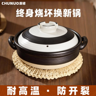 厨诺 耐高温万古烧砂锅煲汤锅炖锅陶瓷煲养生锅煲仔饭沙锅2L