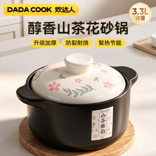 炊达人 CHUI DA REN）砂锅煲汤陶瓷炖汤沙锅家用养生汤锅瓦煲瓦罐熬药煮粥砂锅3.3L