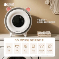 smartcare 韩国  消毒烘干机  小型干衣机礼物