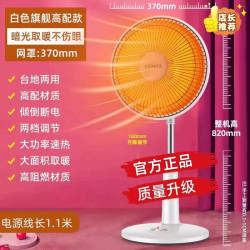 康佳 小太阳取暖器家用落地升降电热扇节能省电暖气速热小型烤火炉