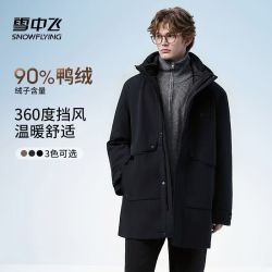 雪中飞 90鸭绒工装三合一羽绒服中长款男2026冬季新款户外运动冲锋衣外套  2XL 150-165斤