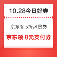 每日领京豆：10月27日 京东关注店铺领京豆