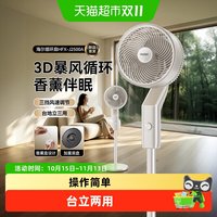 88VIP：海尔 空气循环扇家用电风扇立式大风力摇头旋钮储液盒落地扇