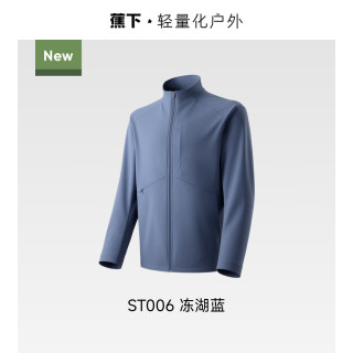 蕉下 冲锋软壳衣男款防风防泼水耐磨透气高弹冬季保暖上衣夹克外套 冻湖蓝 XL