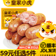 皇家小虎 原味脆皮烤肠 500g