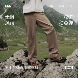 蕉下 软壳裤男春季2026新款户外透气登山裤徒步耐磨透气防晒伞兵裤 生巧棕 L