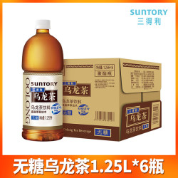 三得利 UNTORY 三得利 乌龙茶无糖茶饮料500ml*15瓶整箱批发特价栀意橘皮茉莉花茶