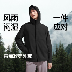 蕉下 高弹软壳衣男款户外运动防风防泼水耐磨透气冲锋连帽夹克外套 子墨灰 26NEW S