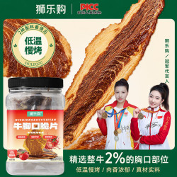 狮乐购 牛胸口脆片番茄味100g罐（世界游泳冠军推荐)