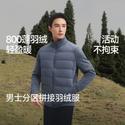 蕉下 男士羽绒服分区拼接秋冬保暖上衣透湿排汗户外运动外套 灰鸽蓝 S