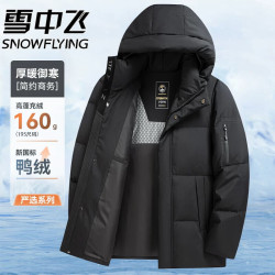 雪中飞 短款羽绒服2026新款保暖防寒连帽上衣男士厚款商务冬装外套 黑色 M