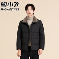 雪中飞 冬季男士羽绒服商务休闲绵羊毛领冬装保暖翻领外套衣服 黑色 M