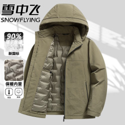 雪中飞 90白鸭绒羽绒服男士2026冬季加厚防风保暖冲锋衣冬装外套男款 卡其色 M