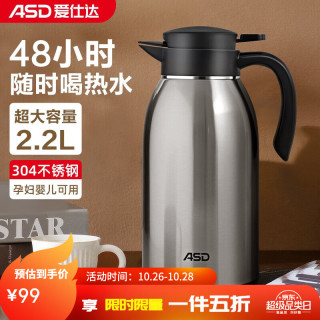 爱仕达 保温壶 食品级 304不锈钢家用办公大容量便携真空长久保温暖水瓶 臻韵不锈钢真空保温壶2.2L