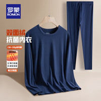 罗蒙 双面绒情侣保暖套装