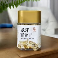 移动端：炎之梦 正宗湖南隆回龙牙百合新鲜整果特级无硫熏制百合干官方旗舰店严选