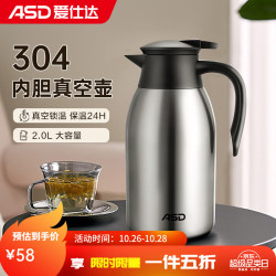 爱仕达 家用保温壶304食品级不锈钢大容量办公真空暖瓶暖水壶 钢本色 2L