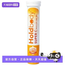 theGLOBALab holdbody澳洲Super C維他命C1000泡腾片水溶片维CD3锌硒