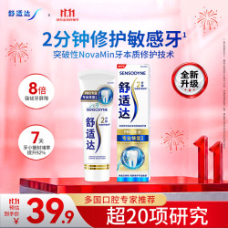 舒适达 专业修复牙本质牙膏 90g*1支