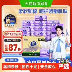 维达 棉韧压花抽纸3层S码100抽*30包