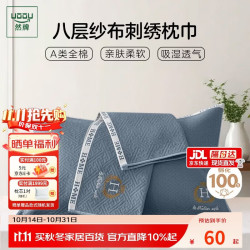 然牌 纯棉枕巾一对 A类高端男士防油防汗枕头巾加厚加大 50*80cm