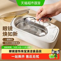 88VIP：得力 超声波清洗机