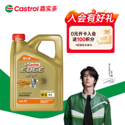 嘉实多 极护智E版 5W-30 SP/C2 4L 全合成机油
