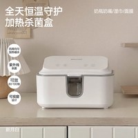 smartcare 太阳公公SMARTcare奶瓶消毒加热器  新月白