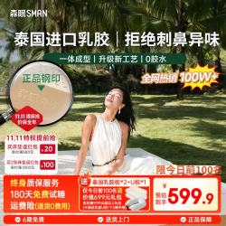 森眠 T3净味泰国进口天然乳胶床垫双人床垫1.5x2米5cm95D 赠送乳胶枕*2 U枕*1