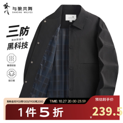 与狼共舞 夹克男翻领26秋季新款商务通勤百搭外套