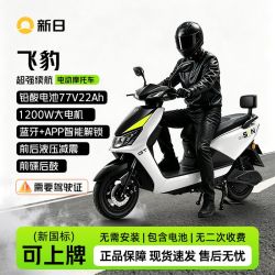 新日 飞豹电动车大功率电瓶成人两轮高速踏板碟刹电动摩托车72v22ah