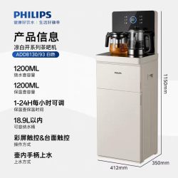 飞利浦 茶吧机新款家用全自动智能上水下置水桶客厅高端饮水机