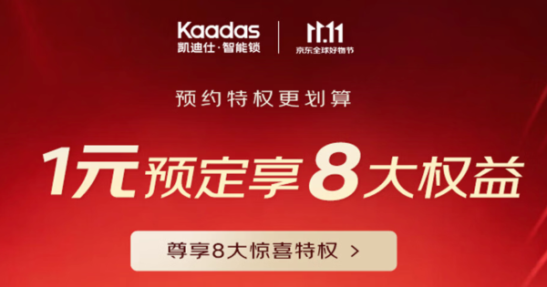 爆款清单：国补后 799 元起！凯迪仕双11 开门红 值得蹲的口碑款都在这 