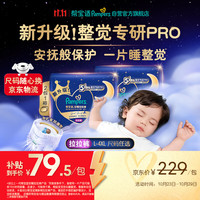 帮宝适 新安睡拉拉裤XXL42夜用透气超薄婴儿尿不湿纸尿裤