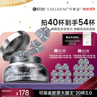 可丽金 赋能珍萃紧致驻颜面膜 3g*20粒