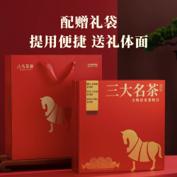 八马 三大名茶组合装154.8g（铁观音/金骏眉/大红袍组合）