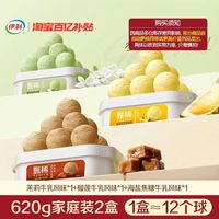 甄稀 Gelato甄稀冰淇淋家庭装620g大桶装×3挖球自助餐