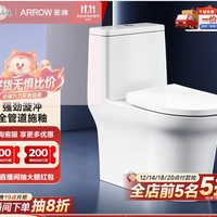 箭牌 卫浴静音缓降马桶小户型坐便器节水家用喷射虹吸抗菌防臭马桶