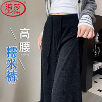 浪莎 黑色高腰糯米阔腿裤女春秋款