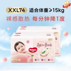 好奇 铂金装小桃裤 成长裤 婴儿拉拉裤  XXL70+4片
