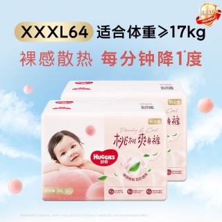 好奇 铂金装小桃裤 成长裤 婴儿拉拉裤  XXXL60+4片