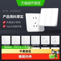 88VIP：德力西 电气883系列空调16A单双开五孔USB10A白色家用嵌入式插座