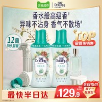 88VIP：当妮 留香珠多规格12周持久留香450g*2