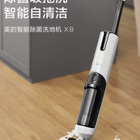 美的 无线自清洁手持式吸尘器 洗地一体机 X8
